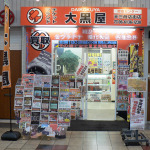 DAIKOKUYA