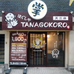 hogushiya1
