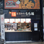 momofuku2