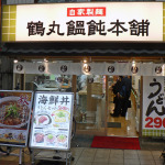 tsurumaruudon