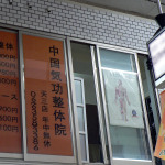 chinakikou