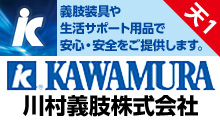kawamura2