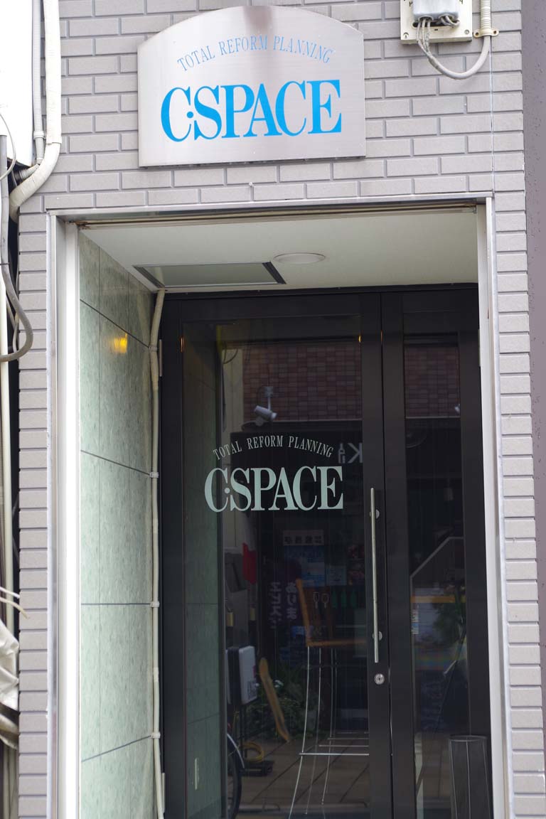 建築設計事務所 シー スペース シースペース 天神橋筋商店街1丁目2丁目3丁目