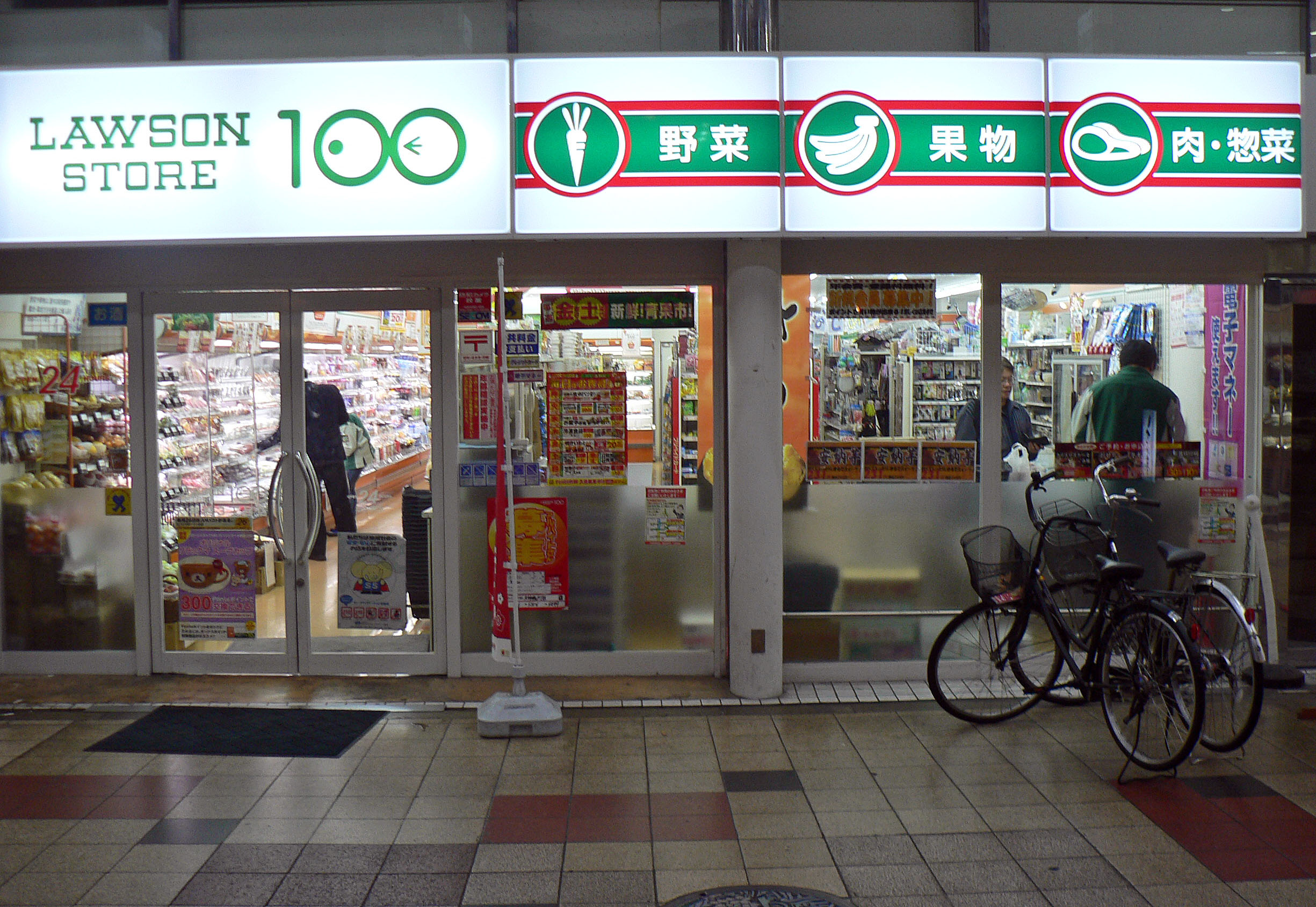 ローソンストア100 Lawson Store 100 天神橋筋商店街1丁目2丁目3丁目 ローソンストア100 Lawson Store 100 天神橋筋商店街1丁目2丁目3丁目