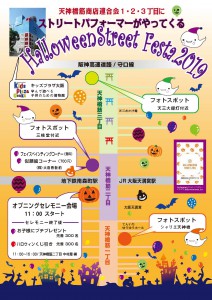 天123ハローウィン2019