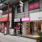 シェイプスガール